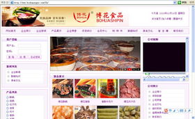 博山許氏食品廠網站建設 打造品牌數字化新名片，連接美味與信賴