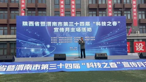 臨渭區文化館助力'科技之春'，文藝交流綻放科普之光